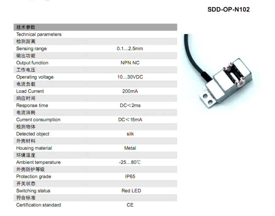 Sensor de detección de rotura  - Sewing Machine In Textile reseña y precio